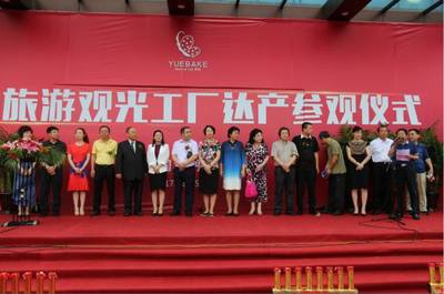 希悦草苺 让烘焙有了新选择