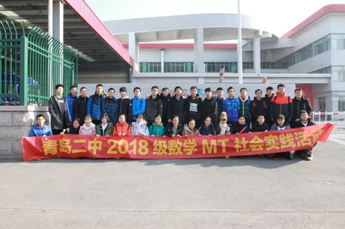 带你去旅行，踏上未来号——记青岛二中2018级数学MT可口可乐快乐工厂职业体验与丹东之旅