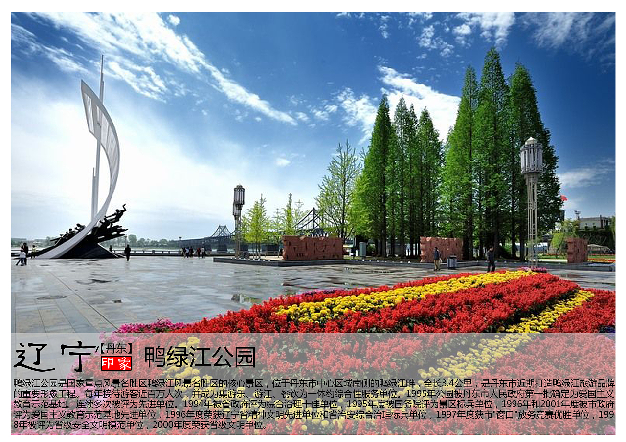 浅墨幺幺 笔墨丹东，一本画册里的边境风情