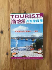 丹东旅游图解与深度攻略