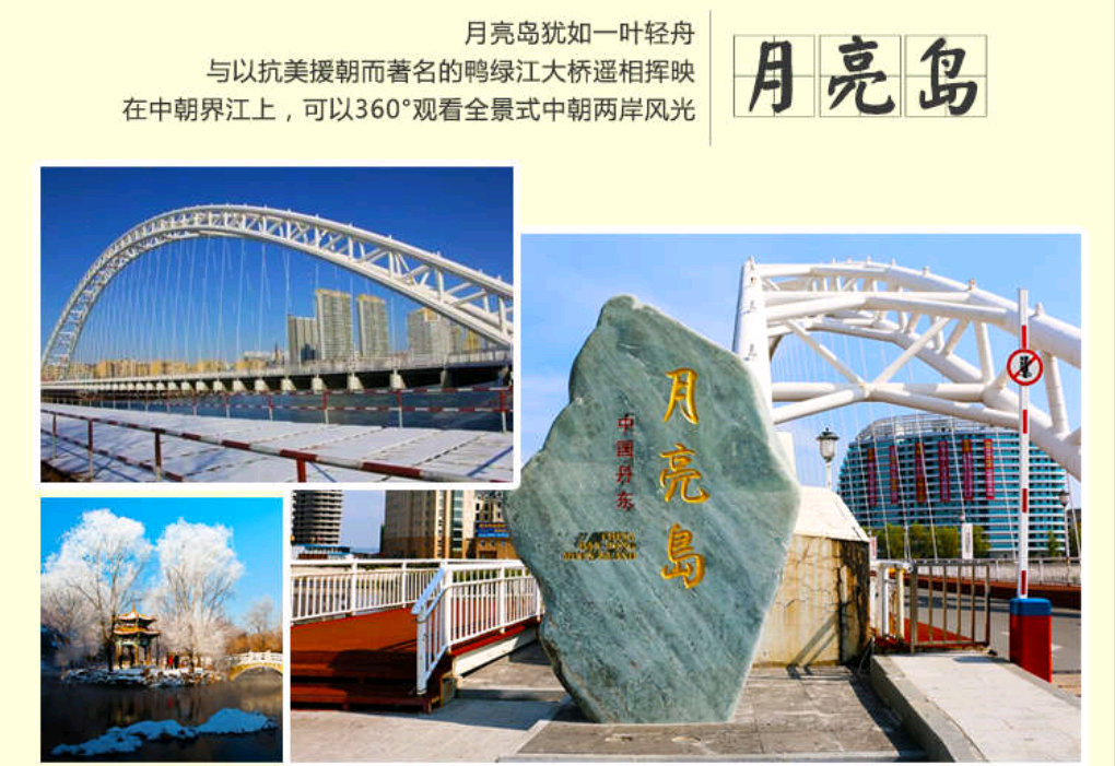 鸭绿江畔的边境城市,丹东值得游览的六个旅游景点